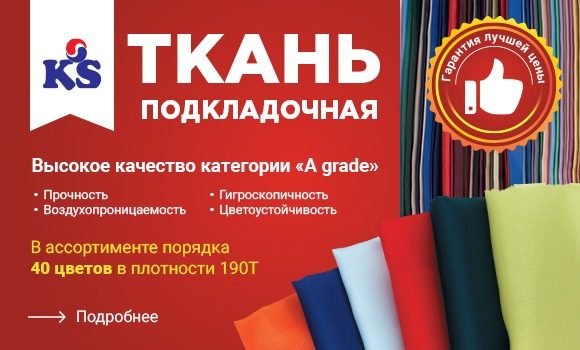 Велтекс ткань