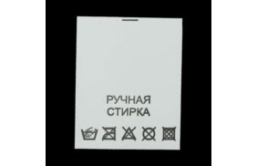 с001пб ручная стирка - составник - белый (200 шт.) купить по цене 150 руб - в интернет-магазине Веллтекс | Санкт-Петербург
