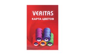 карта цветов ниток veritas new купить по 2430 - в интернет - магазине Веллтекс | Санкт-Петербург
.