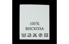 с103пб 100%вискоза - составник - белый (200 шт.) купить по цене 150 руб - в интернет-магазине Веллтекс | Санкт-Петербург
